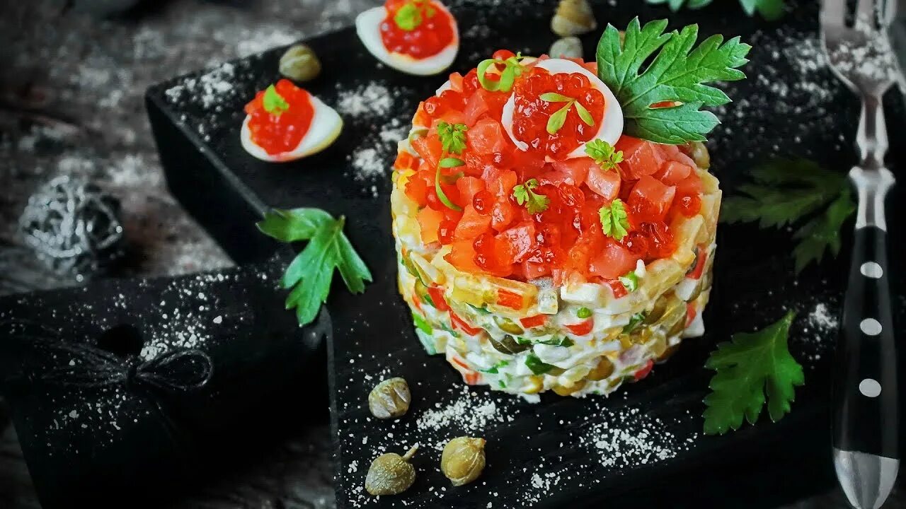 ОЛИВЬЕ ЛЮСЬЕН С СЕМГОЙ И КРАСНОЙ ИКРОЙ